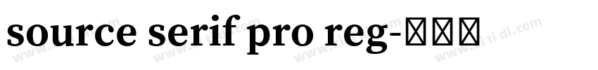 source serif pro reg字体转换 source serif pro reg字体转换